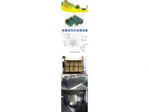 678体育污水工程案例