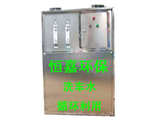 洗车水净化再利用设备